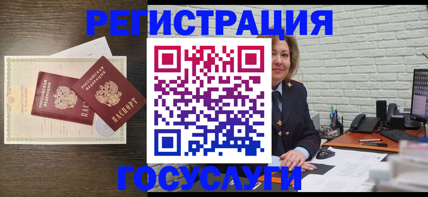 временная регистрация надежно в Чкаловске