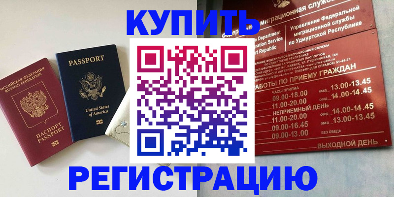 прописка поиск в Чкаловске