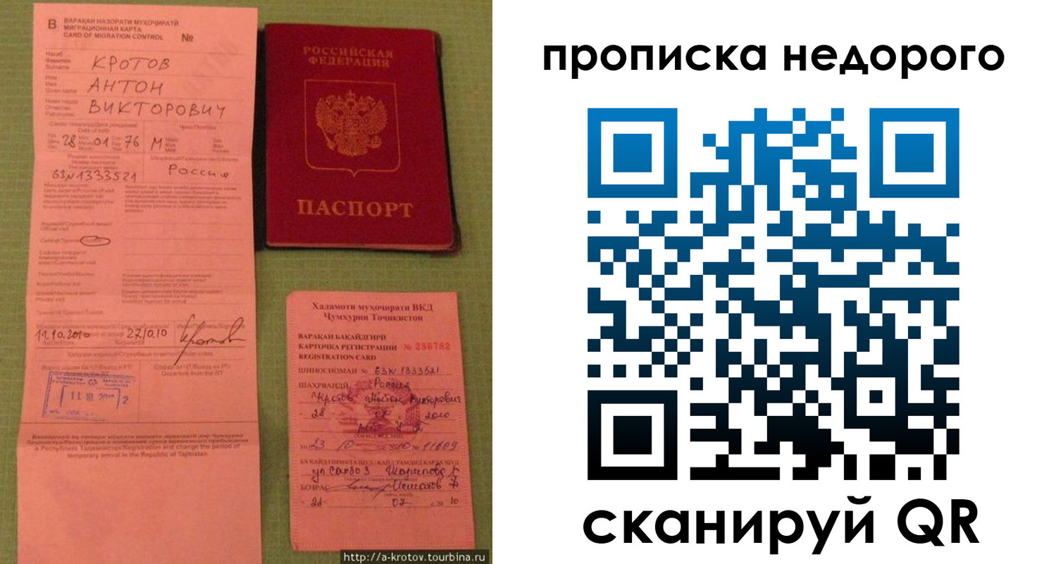 временная регистрация для школы в Чкаловске