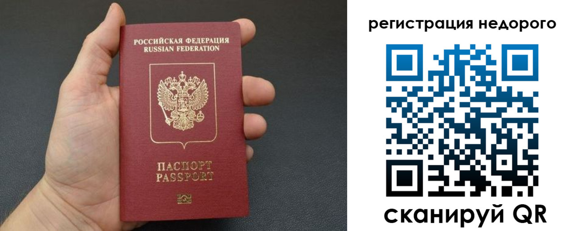 прописка от собственника в Чкаловске