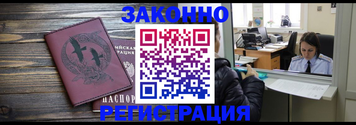 прописка для кредита в Чкаловске