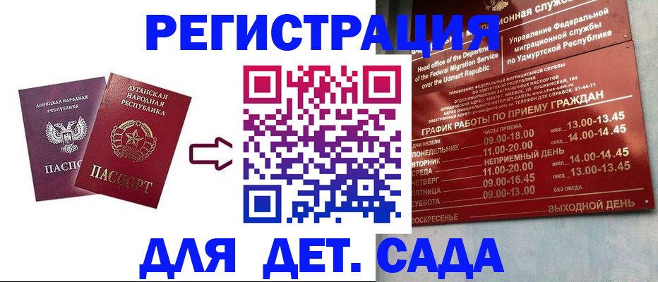 прописка иностранных граждан в Чкаловске