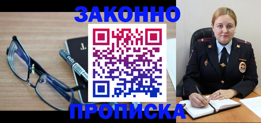 миграционный учет в Чкаловске