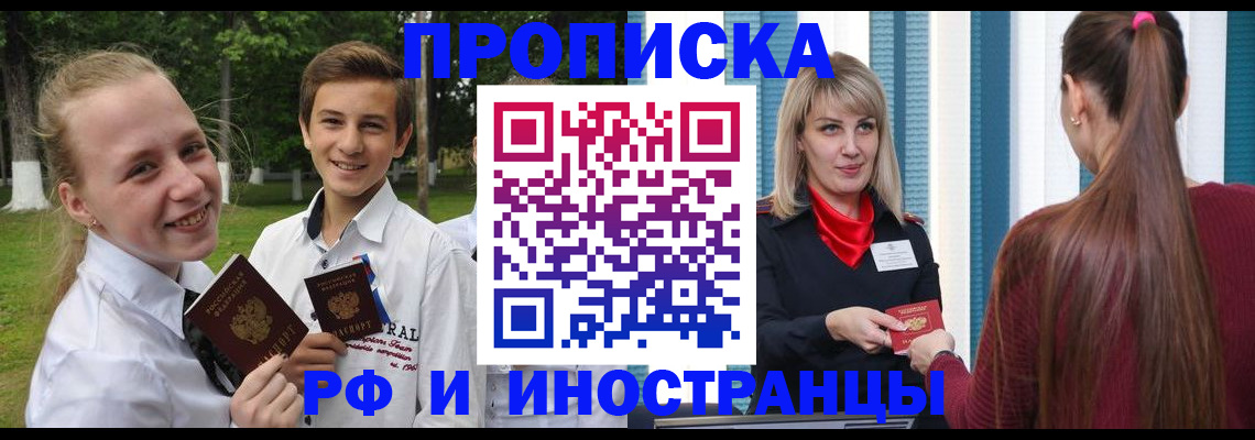 миграционный учет в Чкаловске